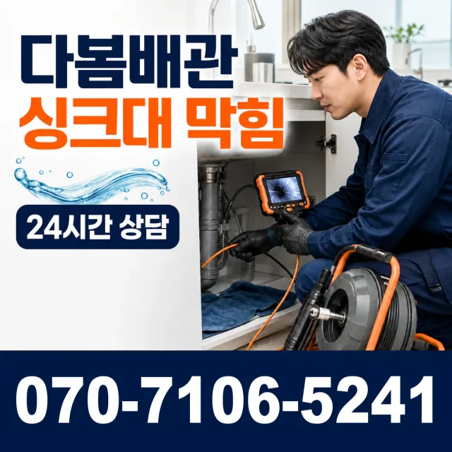 전북 부안군 줄포면 원신아랫길 씽크대교체 상담 이미지 1