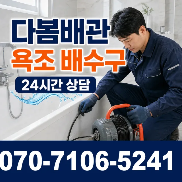 전북 부안군 줄포면 원신아랫길 씽크대교체 상담 이미지 6
