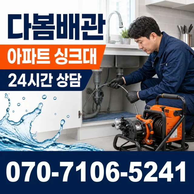 전북 부안군 줄포면 원신아랫길 씽크대교체 상담 이미지 7